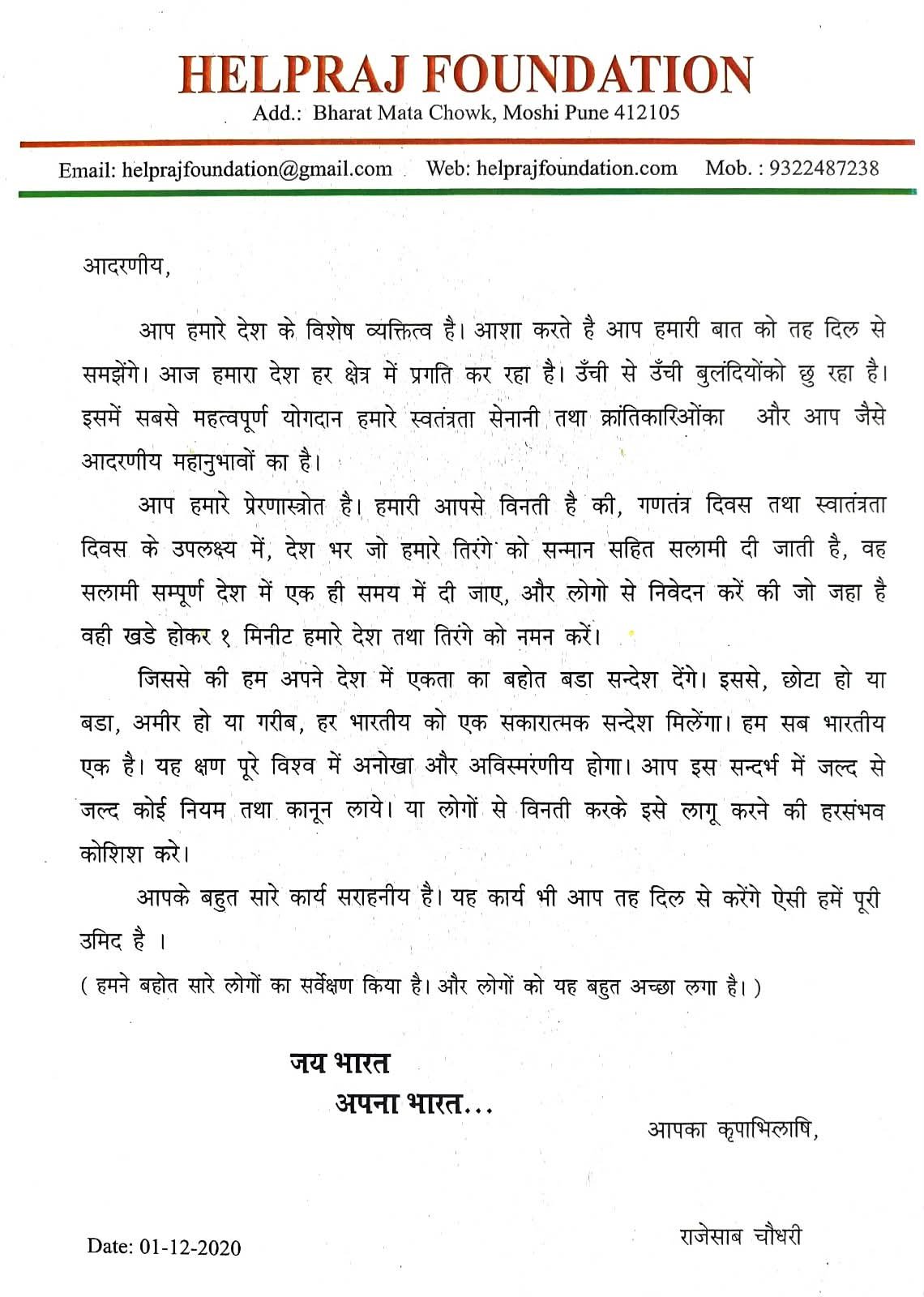 Mission Unity letter documentation